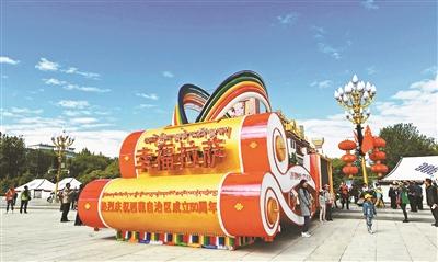 習(xí)近平祝賀西藏成立50周年 親筆題寫賀幛(圖)