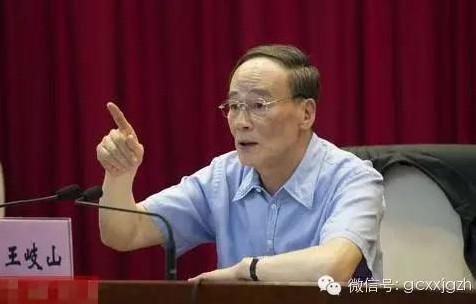 王岐山的“達(dá)摩克里斯劍”將揮向哪里？