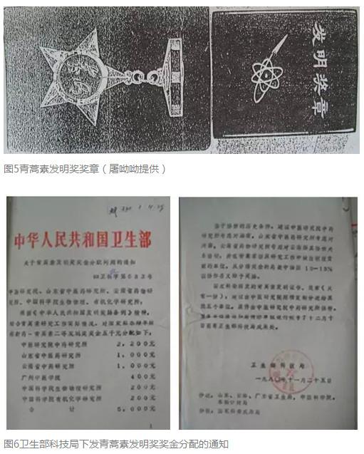 專訪中國諾獎得主屠呦呦 首發(fā)老照片(圖)