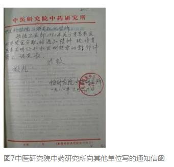 專訪中國諾獎得主屠呦呦 首發(fā)老照片(圖)