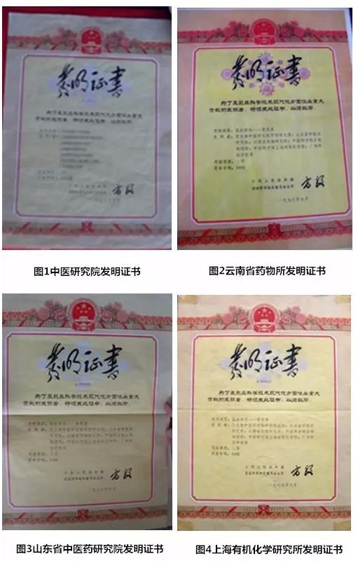 專訪中國諾獎得主屠呦呦 首發(fā)老照片(圖)