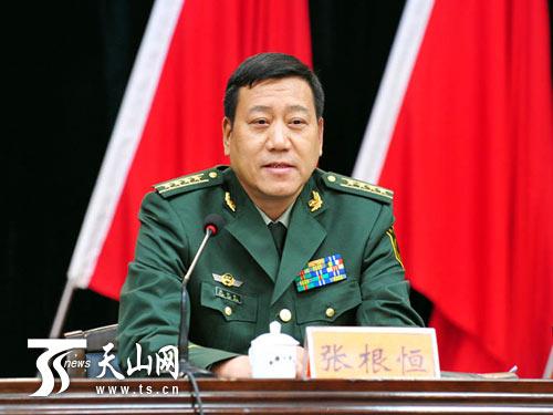 新疆邊防總隊原總隊長張根恒(副軍職)被雙開
