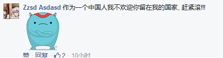 名為“Zzsd Asdasd”的網(wǎng)民用中文留言說：“作為一個中國人我不歡迎你留在我的國家, 趕緊滾!!!”