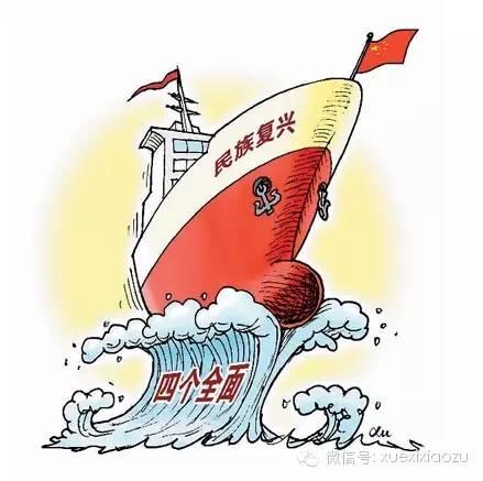 這三年，習(xí)近平治國理政的“四大支柱”
