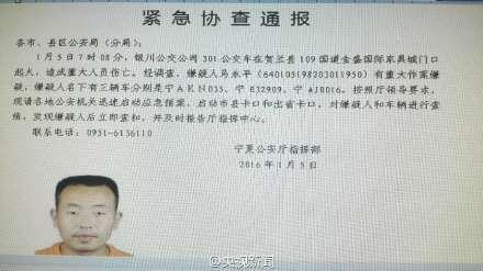 寧夏銀川一公交起火 警方公布一名嫌犯信息