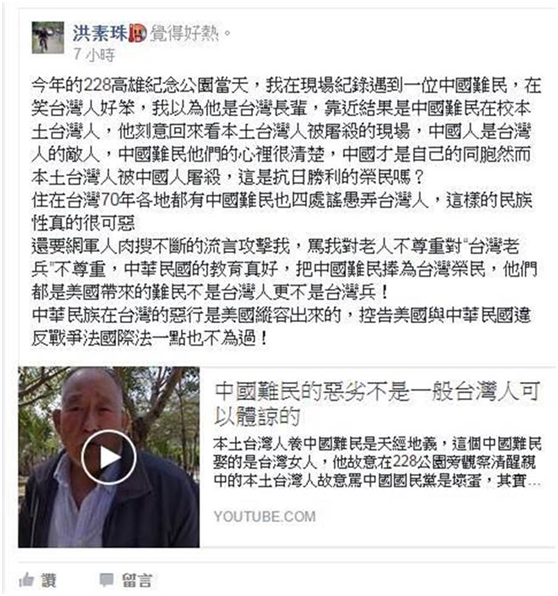 “臺(tái)獨(dú)”女子辱罵老人“中國(guó)難民” 民進(jìn)黨回應(yīng)