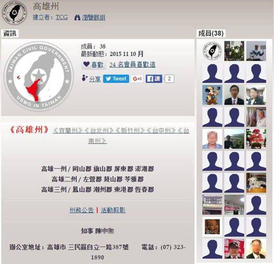 原文配圖:洪素珠所參與的高雄州群組,都比照日殖民統(tǒng)治時期名稱。