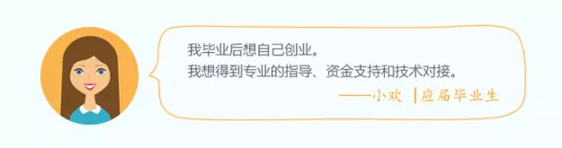 李克強(qiáng)力推，看國務(wù)院如何為創(chuàng)業(yè)創(chuàng)新清障搭臺