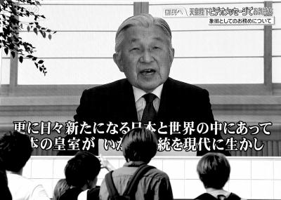 日本天皇暗示退位有何玄機(jī) 專家:講話字斟句酌