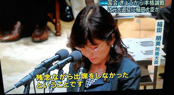 資料圖:日本防衛(wèi)大臣稻田朋美在今日的國(guó)會(huì)上接受議員質(zhì)詢時(shí),結(jié)果招架不住,當(dāng)場(chǎng)流了眼淚。