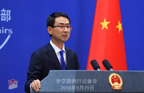 2016年9月29日外交部發(fā)言人耿爽主持例行記者會(huì)
