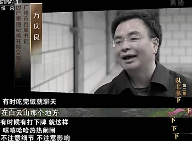 原來每個(gè)貪官都是被埋沒的影帝