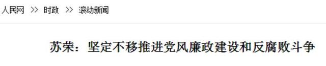 原來每個(gè)貪官都是被埋沒的影帝