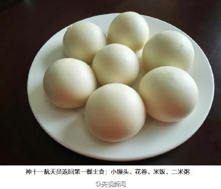 神舟十一號(hào)載人飛船航天員返回第一餐吃點(diǎn)啥