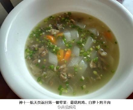 神舟十一號(hào)載人飛船航天員返回第一餐吃點(diǎn)啥