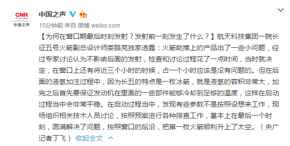 長征五號緣何窗口期最后時刻發(fā)射 究竟發(fā)生了什么？