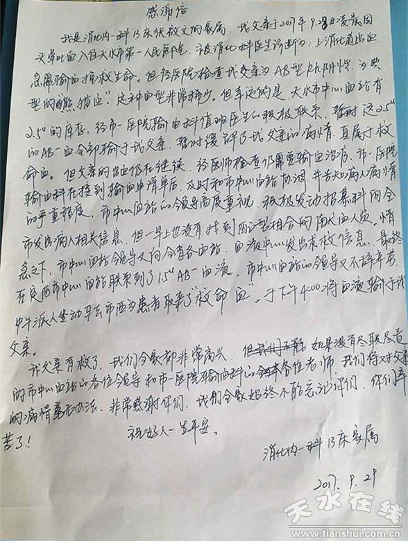 微信圖片_20170929112146.jpg
