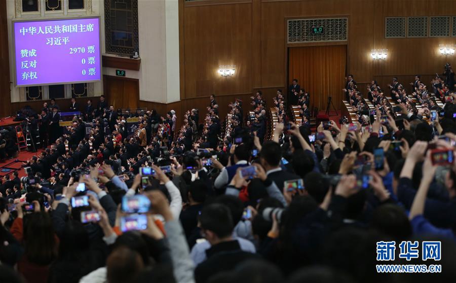 (兩會)(1)習(xí)近平全票當(dāng)選為國家主席、中央軍委主席