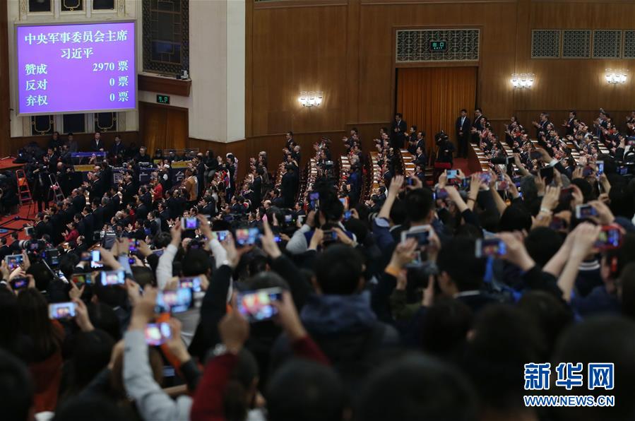 (兩會)(2)習(xí)近平全票當(dāng)選為國家主席、中央軍委主席