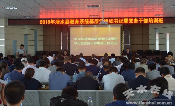 黨組織書記培訓(xùn)照片 167.jpg