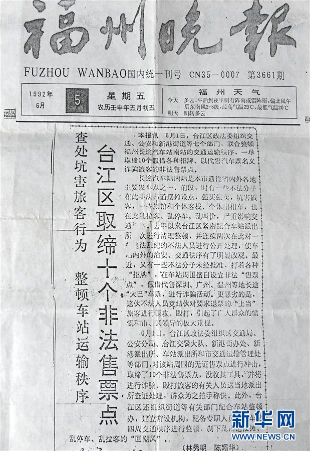 (新華全媒頭條·圖文互動(dòng))(6)點(diǎn)滴之間見初心——習(xí)近平與一封群眾來信的故事