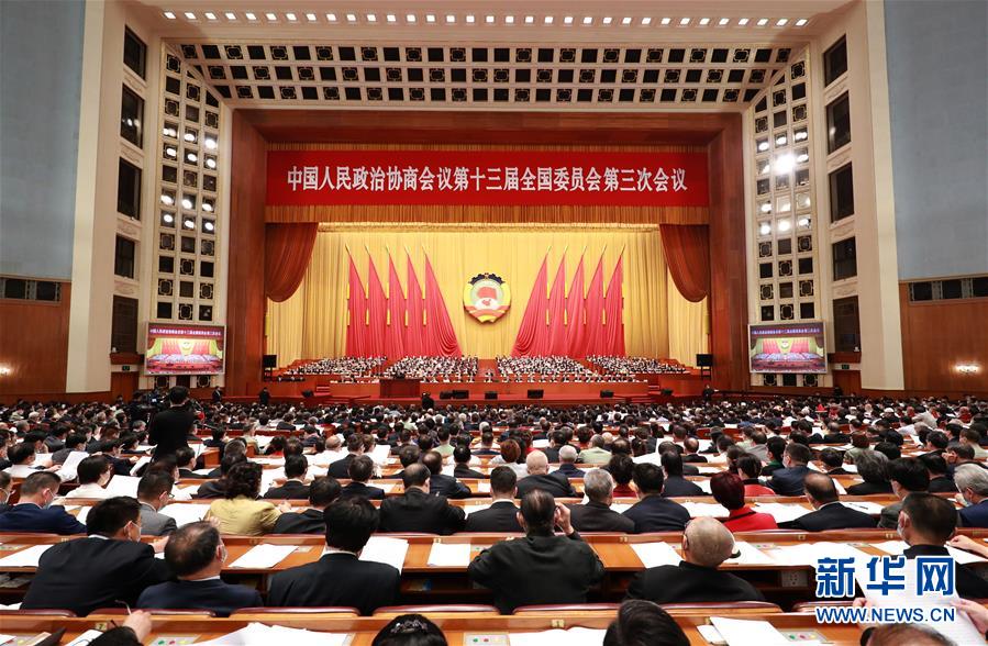 (兩會(huì)·政協(xié)開幕·XHDW)(19)全國(guó)政協(xié)十三屆三次會(huì)議在京開幕