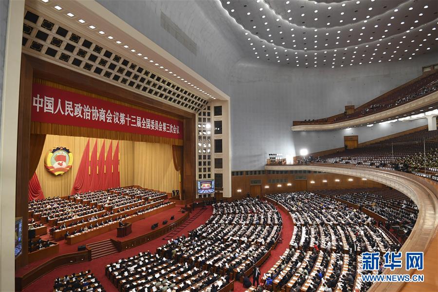 (兩會(huì)·政協(xié)開幕·XHDW)(20)全國(guó)政協(xié)十三屆三次會(huì)議在京開幕