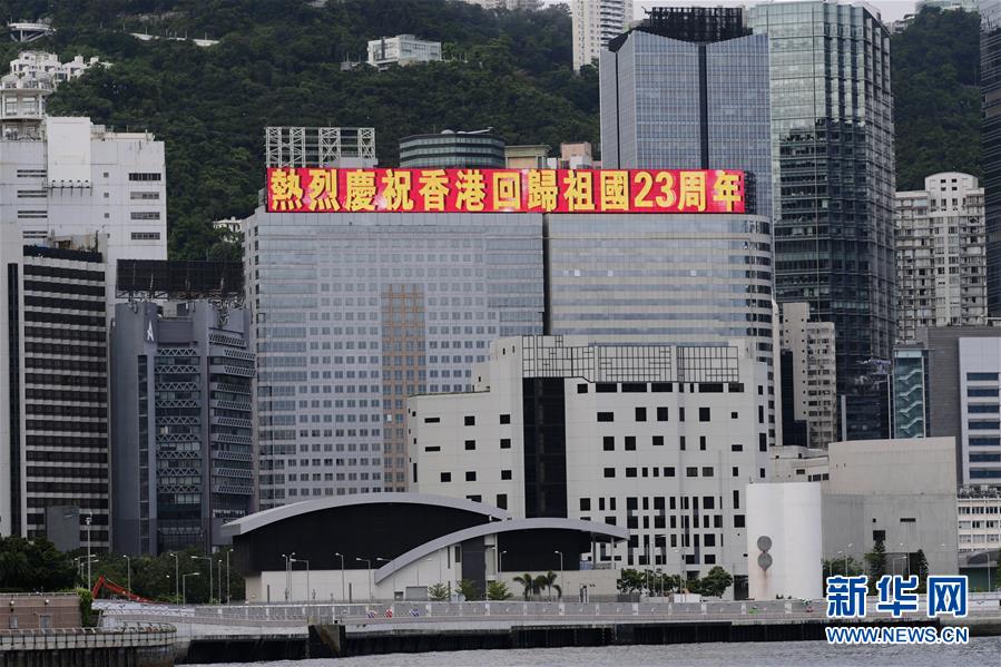 (港澳臺·圖文互動)(2)特稿:回歸祖國廿三年 香港凝心聚力再出發(fā)